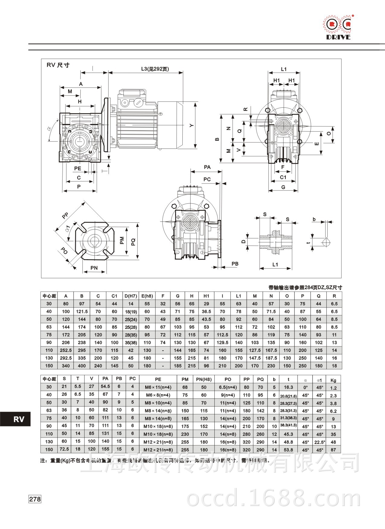 上海欧传传动rv63涡轮减速机nmrv63减速机rv63减速器 - 武汉金业福